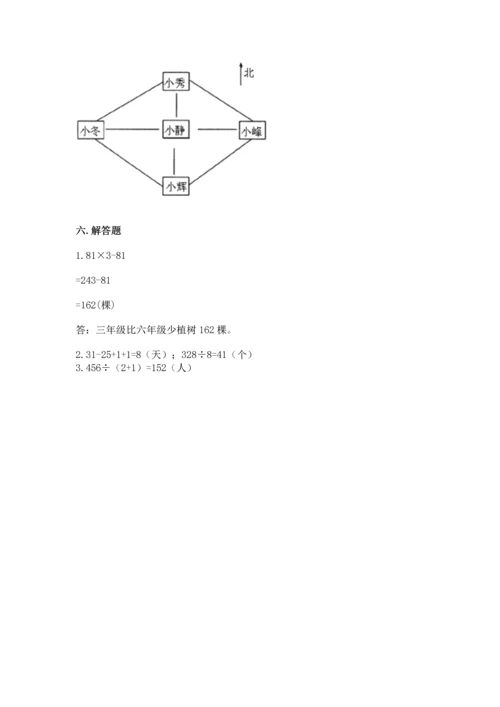 小学数学三年级下册期末测试卷精品【完整版】.docx
