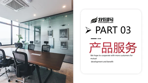 欧美大气企业宣传公司简介商务PPT模板