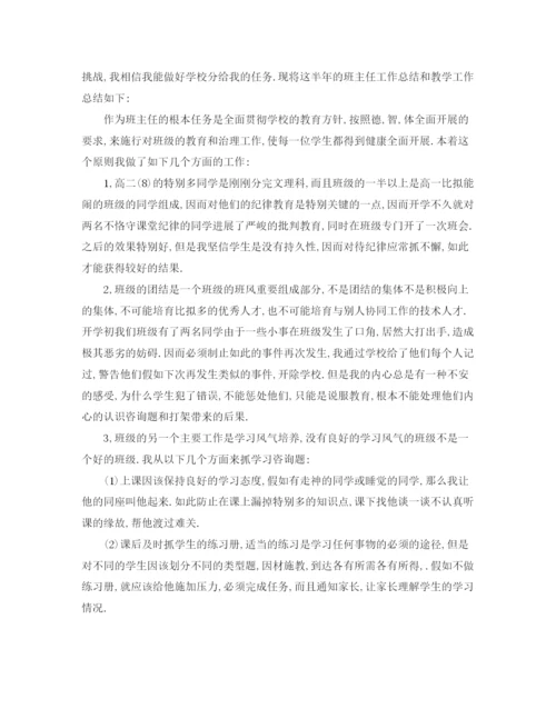 精编之数学教师个人工作参考总结范本（通用）.docx