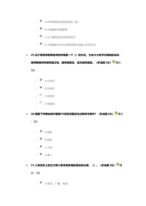 2023年继续教育公共大数据培训试题及答案.docx