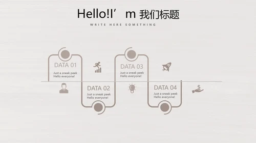 时尚木纹装饰公司通用PPT动态模板