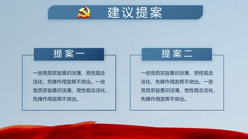 十九届五中全会十四五规划目标发展PPT