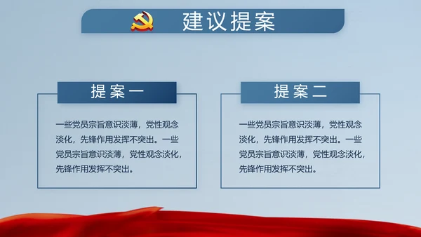 十九届五中全会十四五规划目标发展PPT