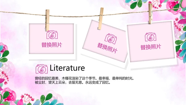 粉色小清新春季旅游电子相册动态PPT