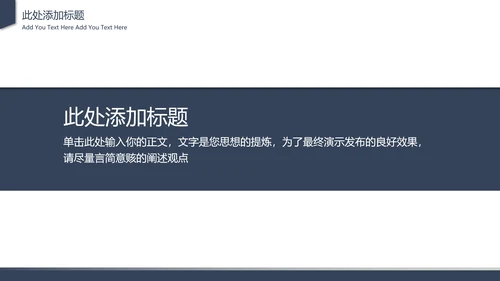 通用蓝色简约PPT模板