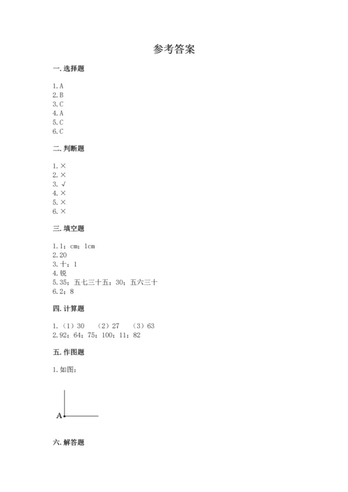 人教版二年级上册数学期末测试卷含答案（巩固）.docx