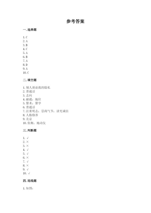 五年级上册道德与法治第四单元骄人祖先 灿烂文化测试卷精品【典优】.docx