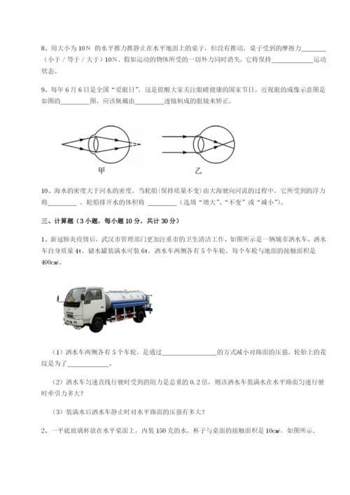 滚动提升练习湖南临湘市第二中学物理八年级下册期末考试达标测试试卷（详解版）.docx