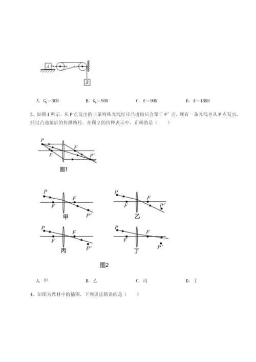 基础强化河南开封市金明中学物理八年级下册期末考试定向攻克试题（含详细解析）.docx