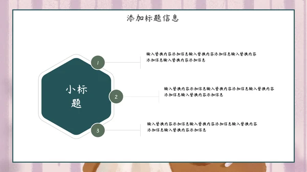 卡通手绘学生会班干部竞选通用PPT模板