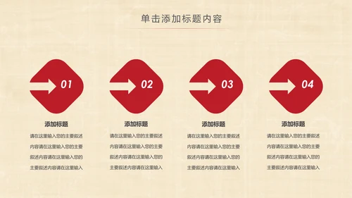 旗袍定制民族风时尚中国风服装PPT模板