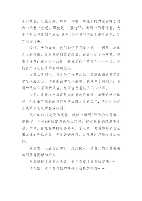 以梦想为话题的议论文【三篇】.docx