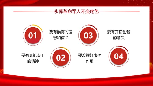 铁血军魂扬我国威建军节宣传PPT模板