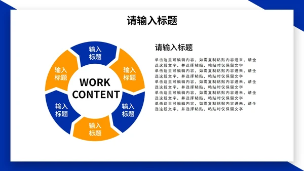 蓝色通用简约大气的PPT模板