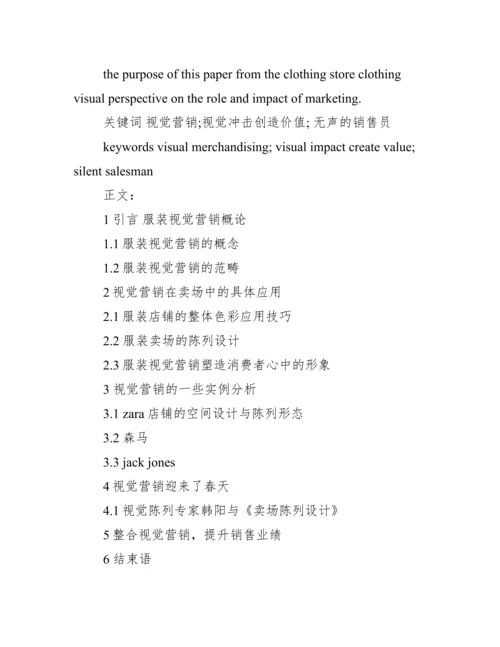 本科生毕业设计论文开题报告范文_本科生毕业设计论文开题报告.docx