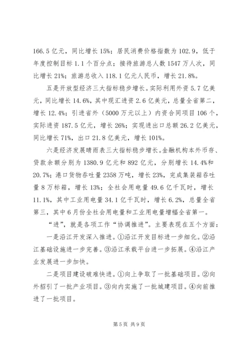 在全市推进县域经济发展现场会上的讲话.docx