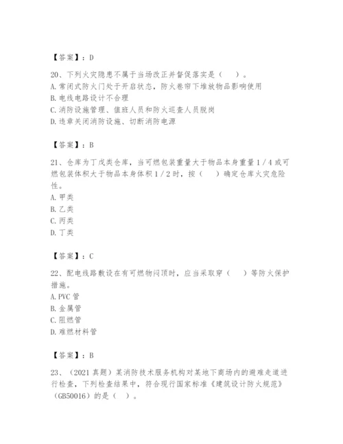 注册消防工程师之消防技术综合能力题库及答案（基础+提升）.docx