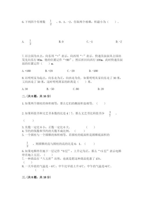 苏教版六年级数学小升初试卷附答案【突破训练】.docx