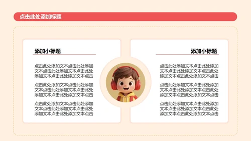 黄色3D人物插画风大学生职业规划PPT模板