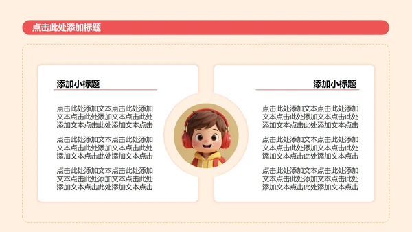 黄色3D人物插画风大学生职业规划PPT模板