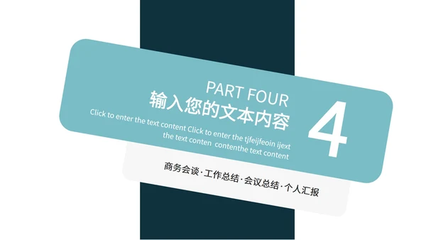 墨蓝色创意竞聘述职PPT模板