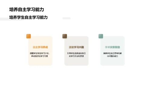 高中生涯，启航之路