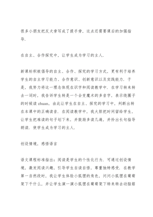 酸的和甜的教案.docx