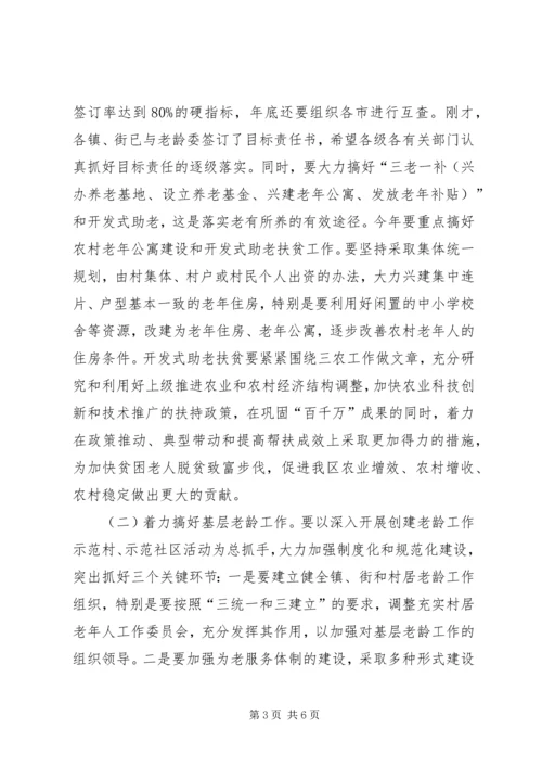 县委全委扩大会议讲话 (2).docx