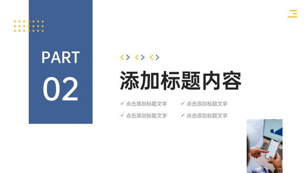 公司部门例会总结PPT模板
