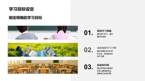 新学期新起点