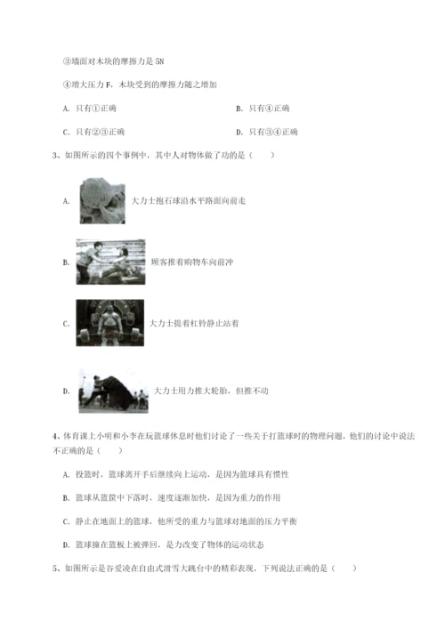 小卷练透乌鲁木齐第四中学物理八年级下册期末考试章节练习试卷（详解版）.docx