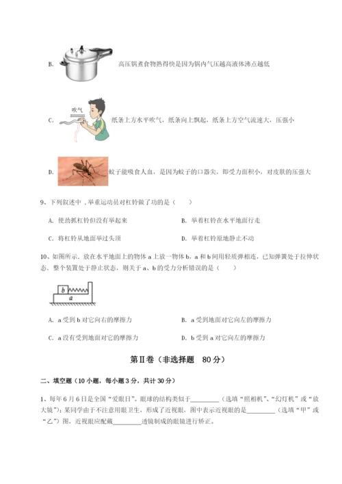 专题对点练习内蒙古翁牛特旗乌丹第一中学物理八年级下册期末考试综合测试试题（含详解）.docx