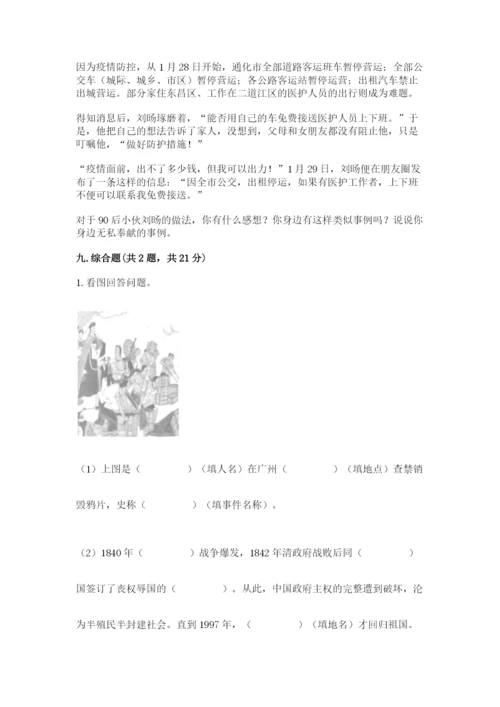 部编版五年级下册道德与法治 期末测试卷附答案【名师推荐】.docx