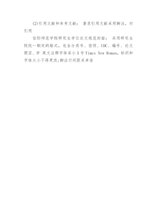 理工科论文脚注.docx
