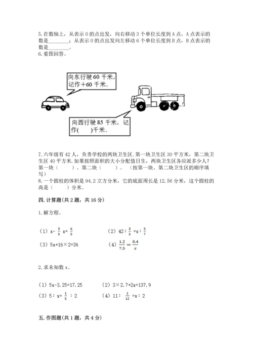 晋江小学毕业期末数学试卷加解析答案.docx