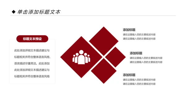法律服务律师事务所法律法学PPT模板