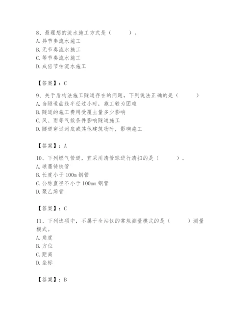 施工员之市政施工专业管理实务题库（夺冠）.docx