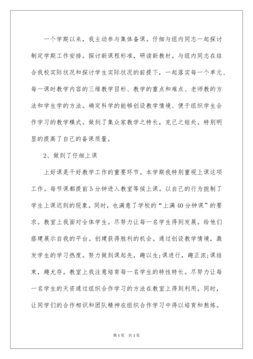 2022初中物理教学工作总结_25.docx