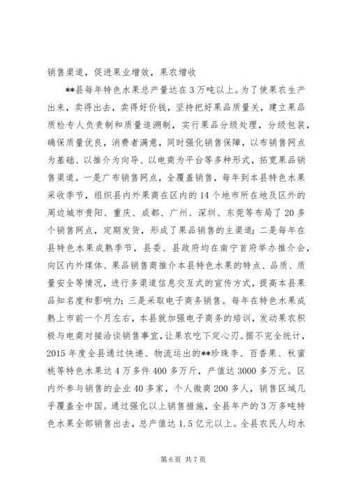 促进农村经济发展农民增收有效做法.docx