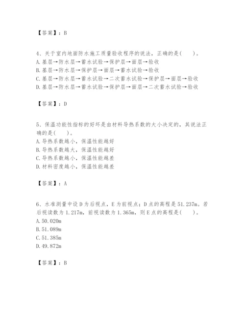 2024年一级建造师之一建建筑工程实务题库附答案【精练】.docx