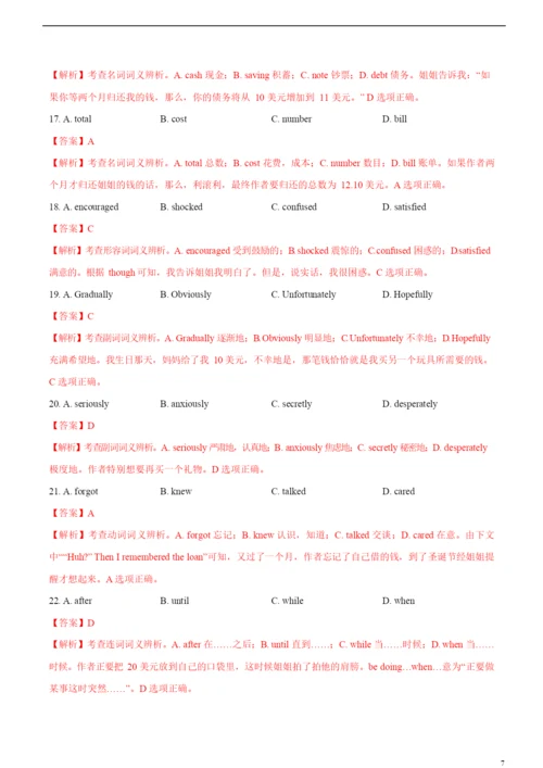 2021年高考英语必考点全梳理专题18-完形填空(高效演练).docx