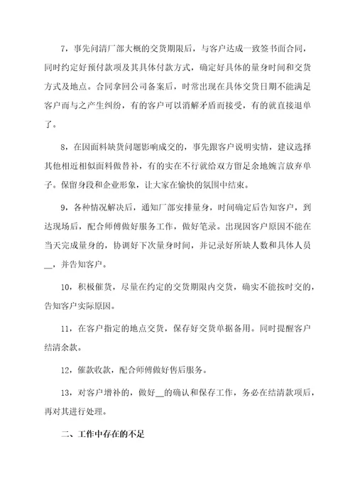 有关个人年终总结