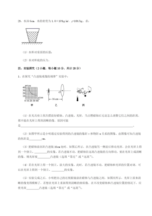 小卷练透河南周口淮阳第一高级中学物理八年级下册期末考试综合测评试卷（含答案详解版）.docx