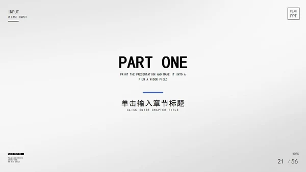 灰色实景励志乘风破浪宣传PPT模板