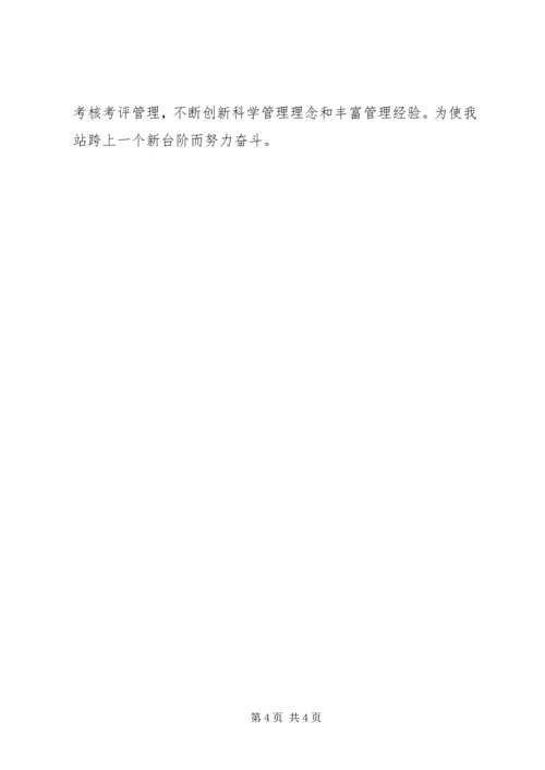 示范党小组申报材料.docx