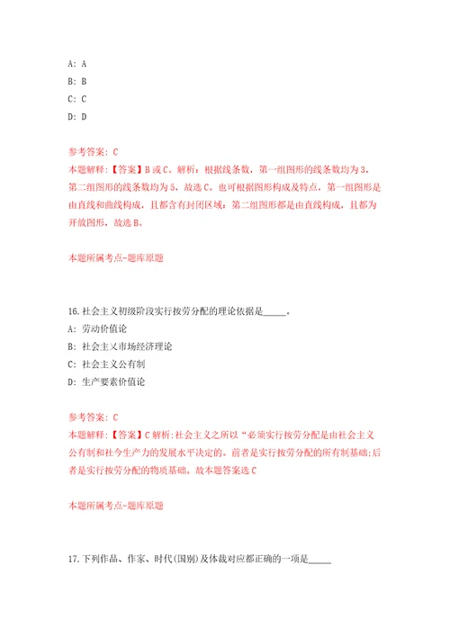 2022年四川雅安芦山县招考聘用学校教师8人同步测试模拟卷含答案6