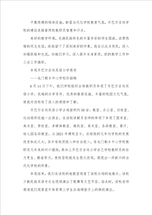 2021年迭代教学心得体会