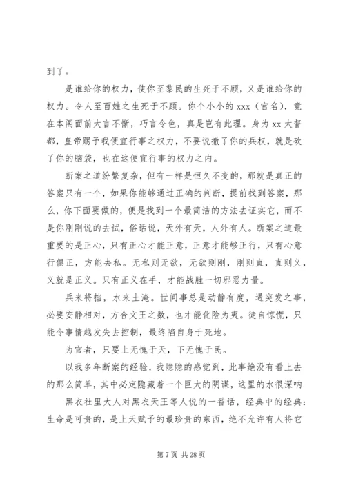 仁增多杰个人总结.docx