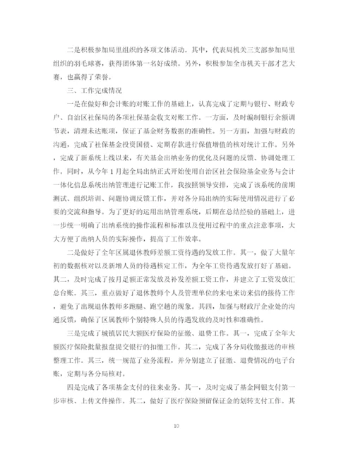 精编之财务部工作总结范文3篇.docx