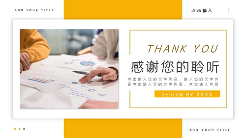 商务简约风公司企业员工培训通用PPT模板